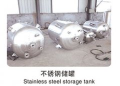 不锈钢储罐